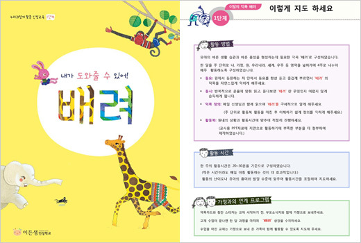 교사교육 및 자료
