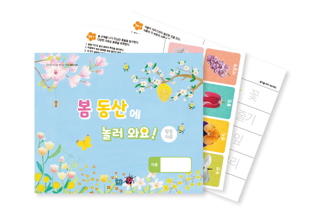 교사교육 및 자료