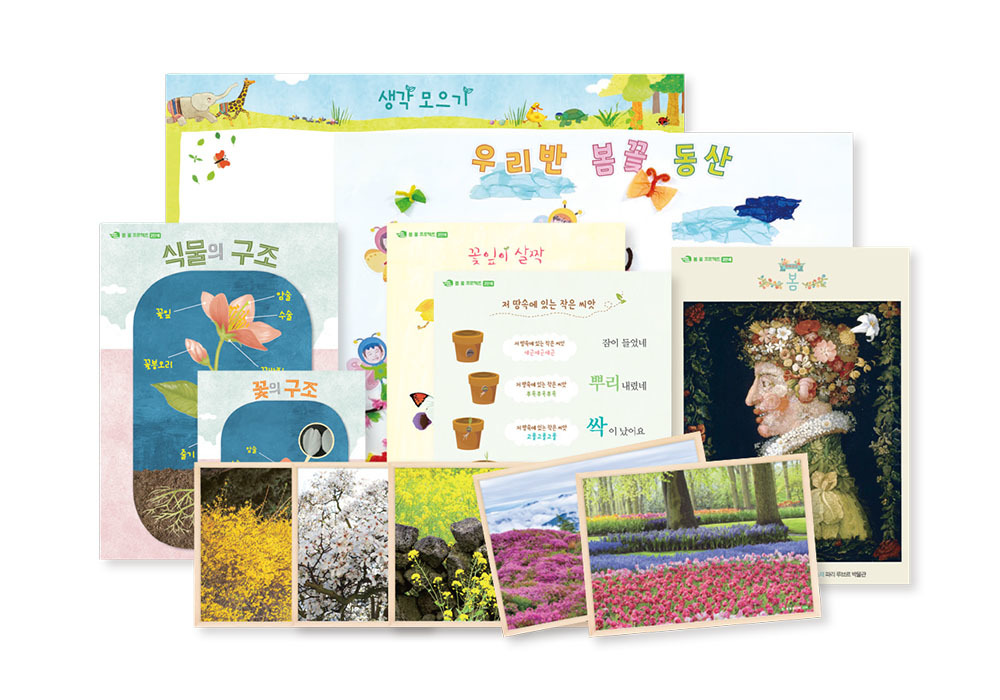 교사교육 및 자료
